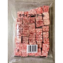 牛サイコロステーキ 牛成型肉 大京食品株式会社